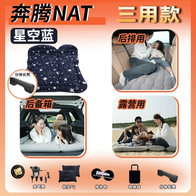 sleeping in the car, Vehicle-mounted inflatable bed - pentium-nat2024-model-pentium-natstarry-blue-trunk-rear-seat-camping-three-purpose-with-long-footrest1-maternity-and-infant-grade-material
