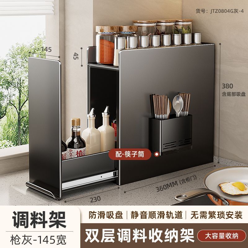 厨房置物架极窄边调料品盐调味罐收纳盒台面多功能抽拉式调料架子|undefined
