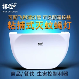 灭蚊灯;电子灭蚊器;其他专用灯具