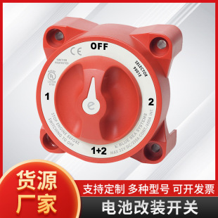 9001E 350A Blue Sea Battery Isolation Switch Yacht Rv Power Supply Main Switch Battery Modification Switch