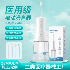 电动牙刷;冲牙器;洗鼻器／吸鼻器