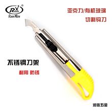 润信钩刀【源头厂家】亚克力板PVC专用切割刀具 有机玻璃钩刀刀片