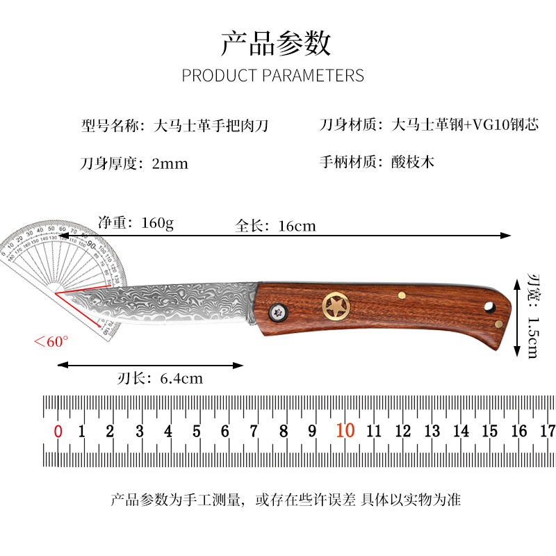 水果刀