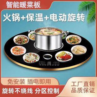 Household food insulation board electric heating food integrated heating board automatic rotating hot cutting board electric rotating warm cutting board