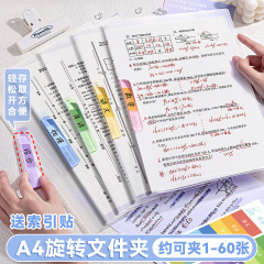 高顔値回転側ボタン式小中学生整理収納答案専用a3 4大容量PPファイル