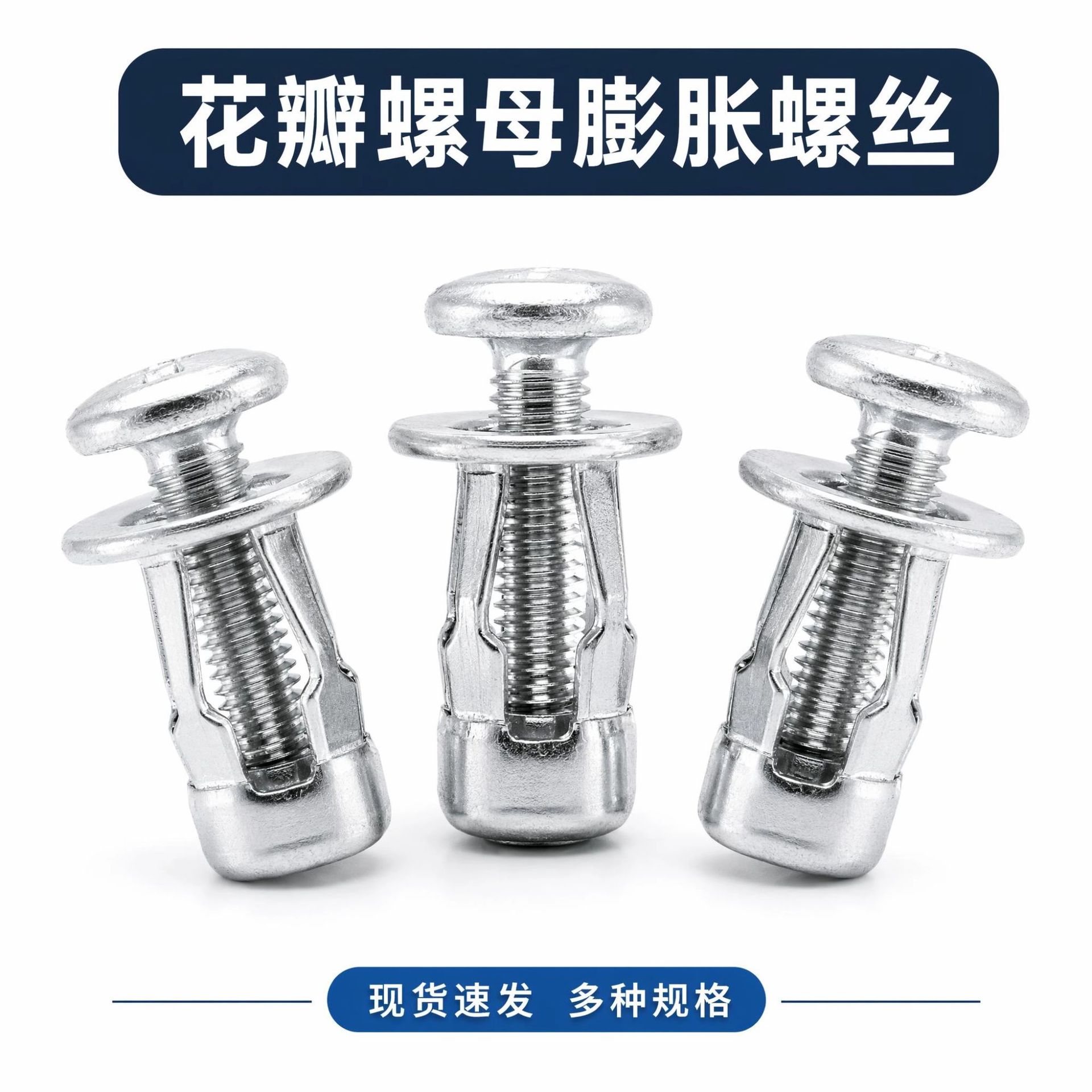 厂家批发 花瓣螺母膨胀螺丝灯笼型中空螺母杰克螺母捷克铆螺母