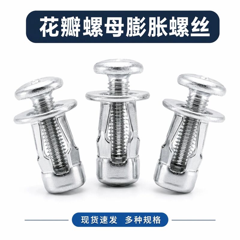 Manufacturer wholesale petal nuts, expansion screws, lantern-type hollow nuts, jack nuts, Czech rivet nuts Manufacturer wholesale petal nuts, expansion screws, lantern-type hollow nuts, jack nuts, Czech rivet nuts