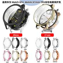 适用华为watch GT4全包保护壳41/46mm电镀tpu软胶表壳透明白现货