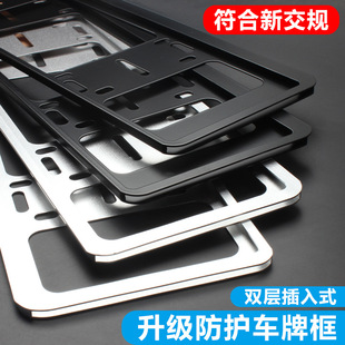 Thickened License Plate Frame Aluminum-Magnesium Alloy License Plate Protection Frame Car License Plate Frame Anti-Theft License Plate Frame