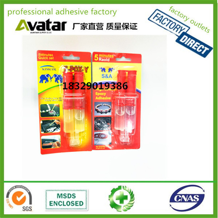 Kimcol 全透明AB胶 快干环氧AB胶 针筒装AB胶 针筒式AB胶