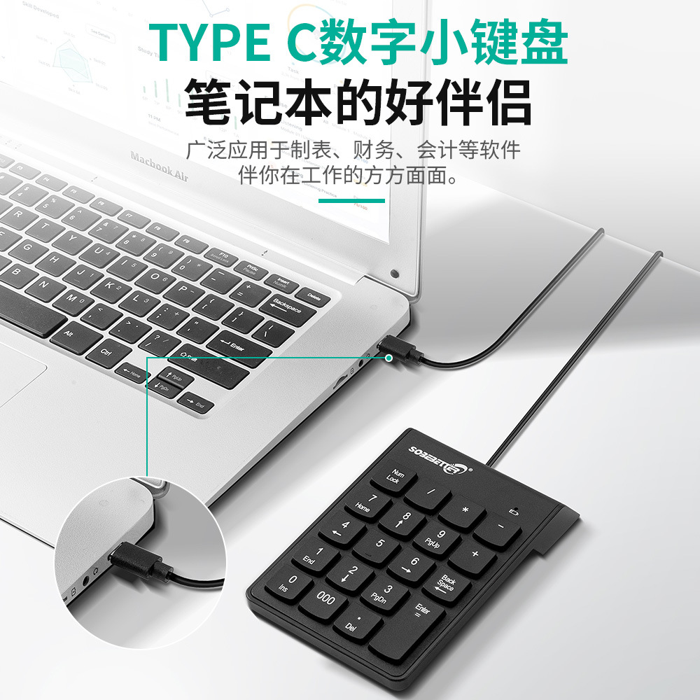 TYPEC USB双接口外接有线数字键盘Keypad Mac笔记本平板电脑适用