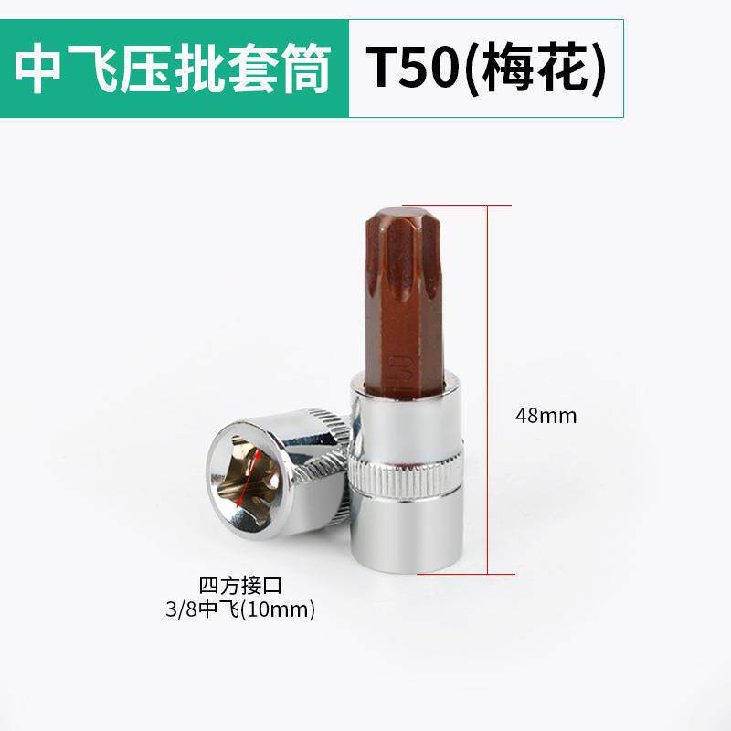 Zhongfei Plum Flower T50