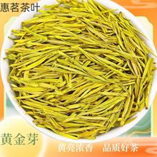 明前新茶2025新茶正宗黄金芽绿茶散装批发一件代发安吉白茶礼盒装
