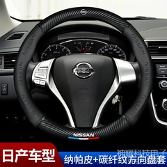 日産のハンドルカバーに適しています。