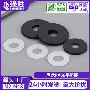 PA66����ƽ�|Ȧ�ڰ�ɫ���z�Ӵ�|Ƭ���Ӹߜؽ^���A�������A˾�|Ƭ