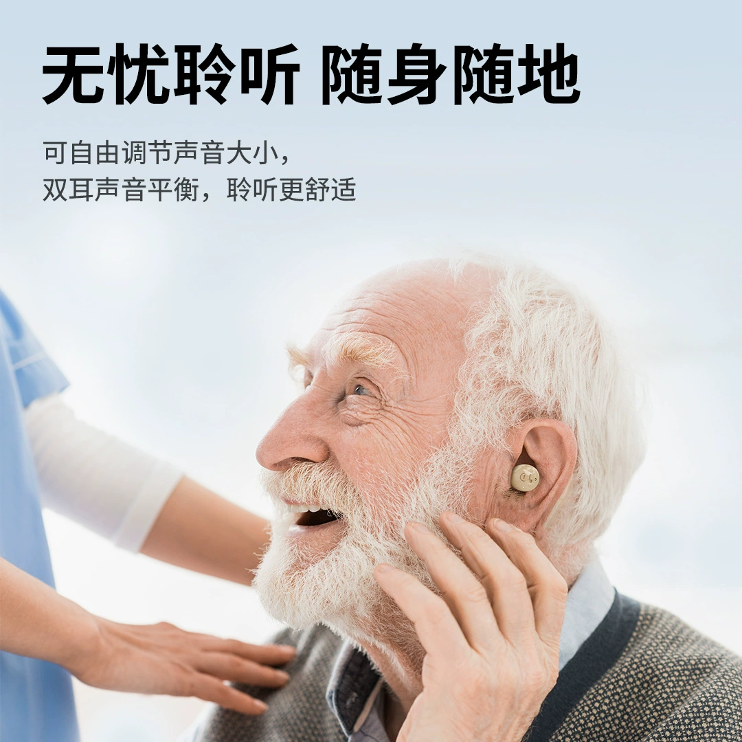 Invisible accessories for elderly charging, (Cross-border trading), sound system