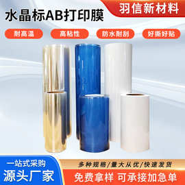 PVC不干胶立体感防水UV转印贴水晶标商标动漫卡通明星肖像贴纸