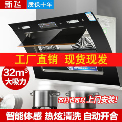 Xinfei レンジフード家庭用横吸引レンタルルーム大吸引レンジフード家庭用壁掛けレンジフードキッチン