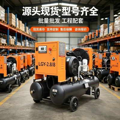 Hava kompressorları Compressor Lgy5/8 for Construction Site Spray