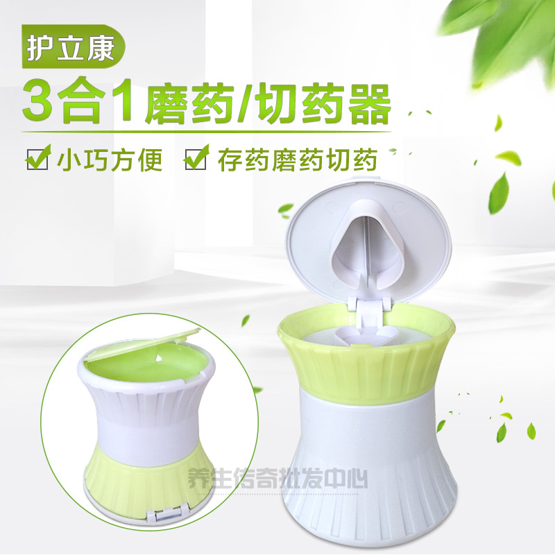 台湾 护立康3合1磨药/切药器 安全环保 便携易带 2个包邮