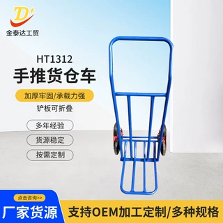 源头工厂供应HT1312型手推货仓车铲板可折叠货物运输可按需定 制