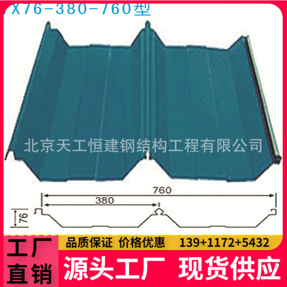 厂家生产供应YX76-380-760型彩钢瓦、镀锌瓦、铁皮瓦，价格低