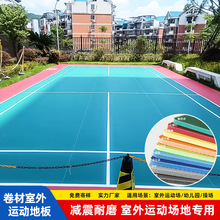 篮球羽毛球乒乓球防滑耐磨抗压防晒室外PVC地胶厂家批发运动地板