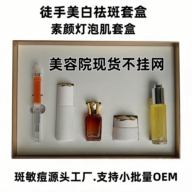No Embarrassment, No Spots, Create a Natural Glowing Complexion, Remove Yellowish Tones, Brighten and Prevent Darkening, Manual Spot Removal Technique, Whitening and Spot Removal Kit