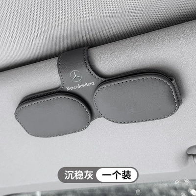 Car Glasses Clip/Bill Clip Sunglasses Clip Peihui - calm-gray-mercedes-benz