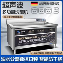 商用洗碗机超声波全自动刷碗机智能大型小型家庭厨房餐厅食堂专用