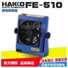 �ձ�hakko�׹�FE-510�o��ų����x���кͷ��o��O���M��ԭ�b