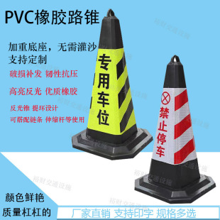70cm Rubber Road Cone 2.00kg Square Cone No Parking Reflective Cone Ice Cream Tube Parking Pile Isolation Barrier Warning