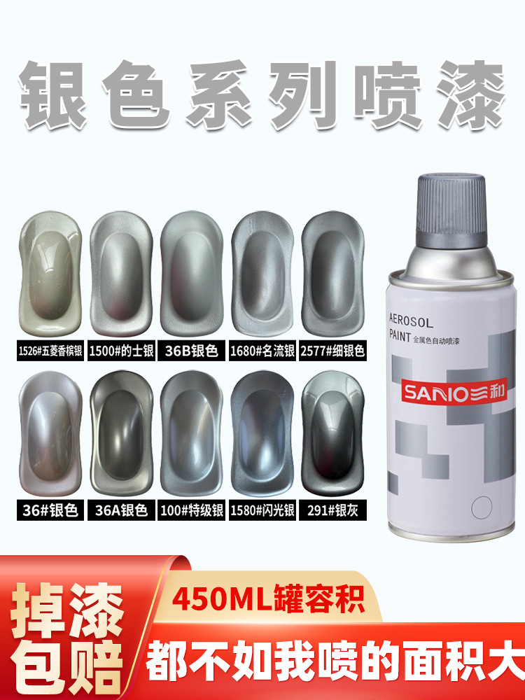 聚氨酯自喷漆涂料护栏银色自动保温电镀防水香槟金色防锈漆金属漆