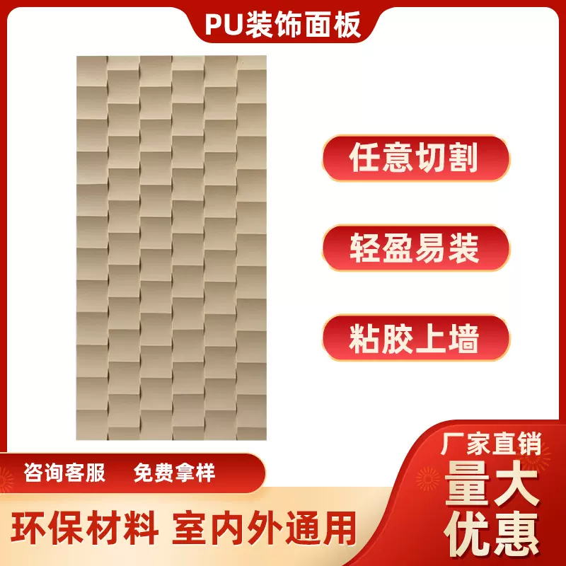 PU波浪板仿真文化石PU石皮背景墙网红店铺门头3D立体墙面装饰材料