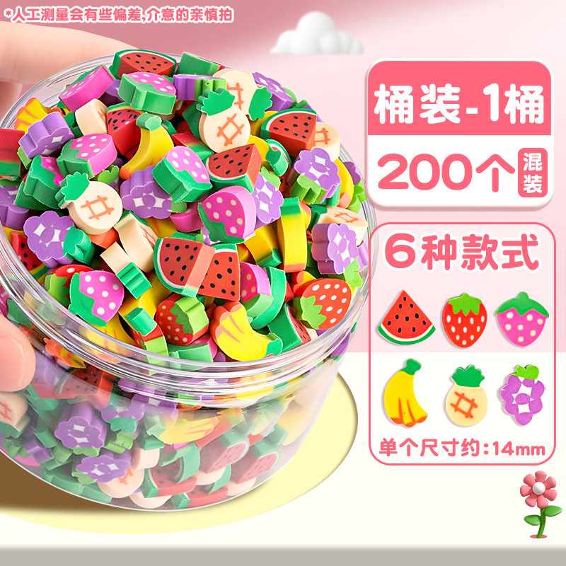 水果蔬菜橡皮擦儿童小学生创意卡通可爱幼儿园文具奖励像笔擦好看|undefined