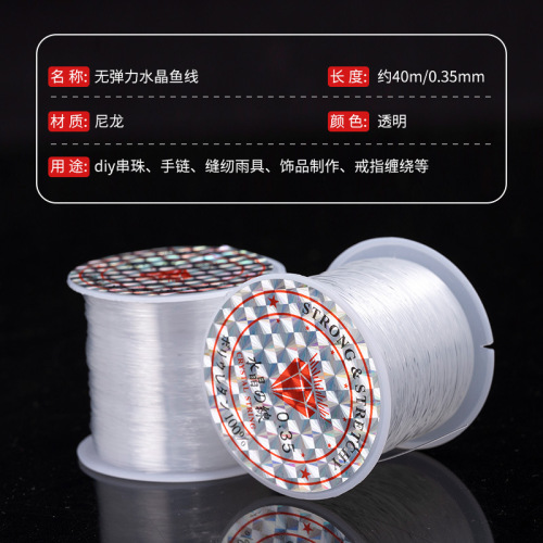 DIY jewelry accessories beading material braided transparent nylon thread handmade thread crystal fish thread non-elastic fish thread