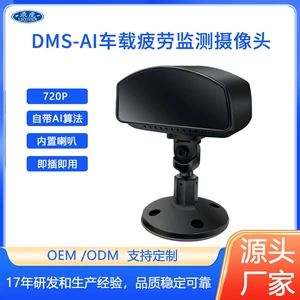 AI intelligent DSM coaxial camera, 4-pin aviation connector, 1.3 million pixel in-car camera for fatigue driving detection, AHD signal