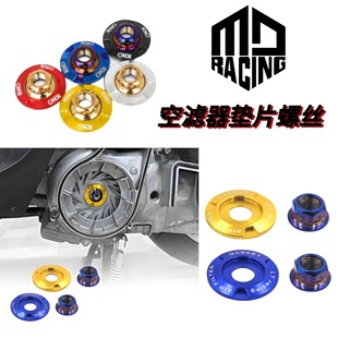 Wholesale Hot-Selling Motorcycle Engine Air Filter Gasket Cabinet Modification Decorative Screw Gasket Universal Accessories