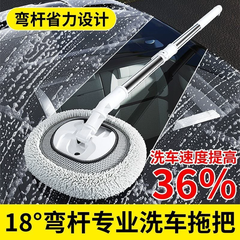 Телескопическая швабра для мойки автомобиля с изогнутым стержнем из синели не повреждает автомобильную краску и удаляет пыль.