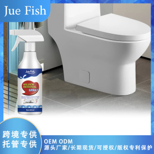 Jue-Fish Mildew Remover Household Bathroom Tile Wall Mildew Stains Multifunctional Mildew Stain Cleaning Spray