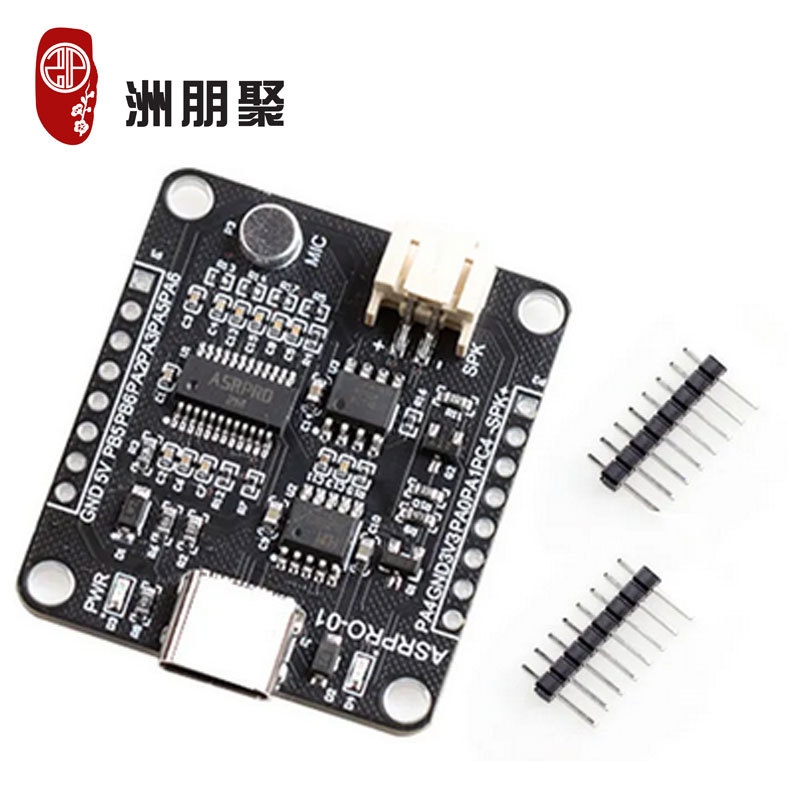 ASR-PRO语音智能语音识别控制模块 AI离线识别开发板 自定义词条