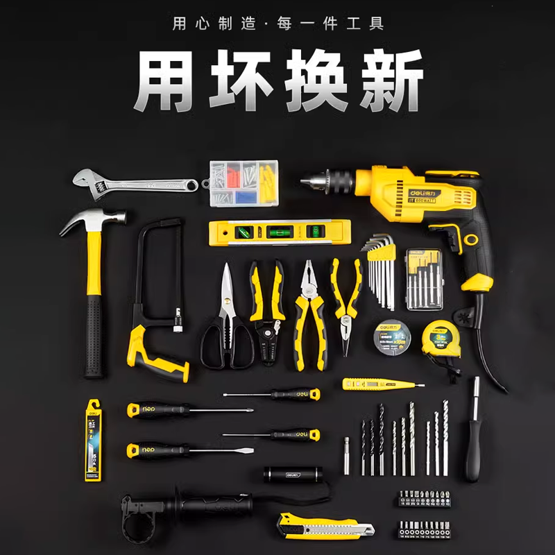 Kit de herramientas de hardware multifuncional doméstico conjunto de mantenimiento doméstico eléctrico especial montado en vehículo