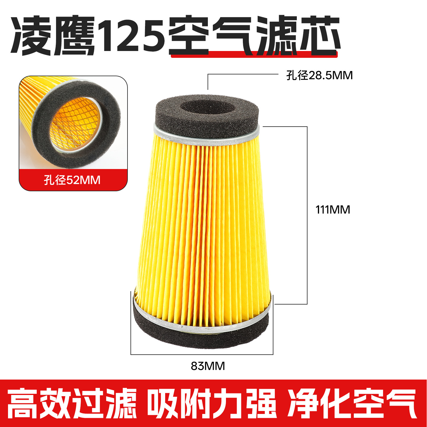 Pedal motocicleta vieja Lingying 125 ZY125T-A-2A Patrulla Águila filtro de aire filtro Accesorios