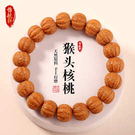 京八棱文玩核桃男士手串复古圆珠佛珠手串简约古典批发虎序古风木