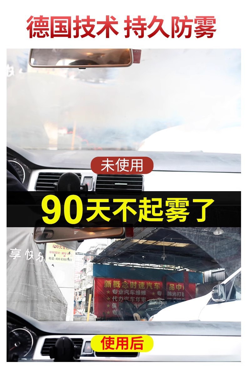 Wesley Car Glass Anti-Fog Spray Windshield Helmet Rearview Mirror