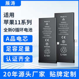 手机电池厂家批发大容量苹果11电池适用iphone11/11Promax锂电池
