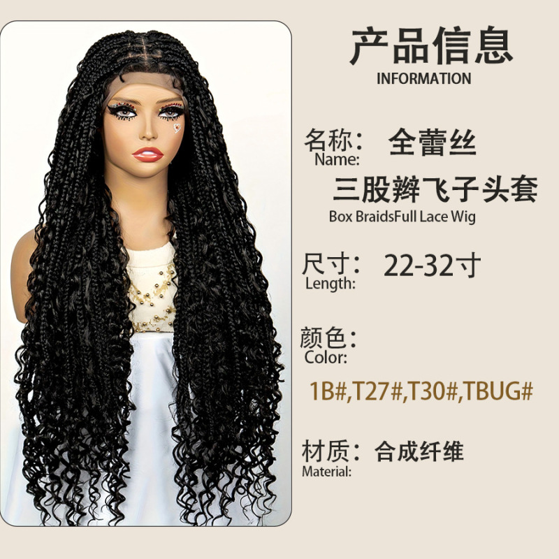 クロスボーダー起爆かつら欧米のお下げの頭カバー全レース化繊かぎ針髪Box Braids Wig|undefined