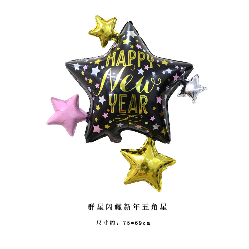 群星闪耀新年五角星.jpg
