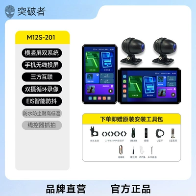 M12Max M2Promax Motorcycle: Naviqasiyalı ağıllı güzgülər - m12s-host-dual-camera