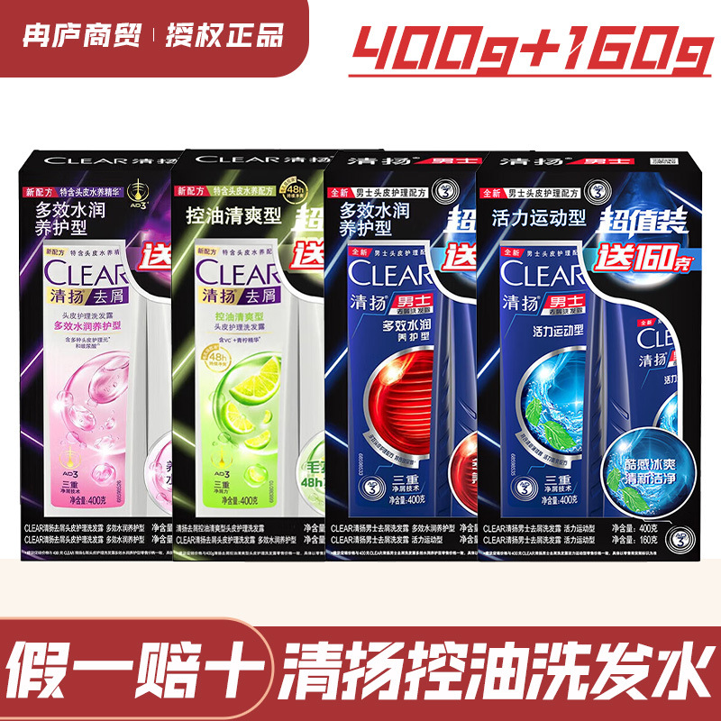 Shampoo
